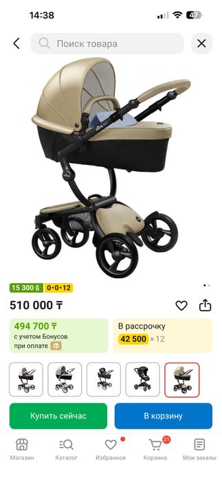 Коляска 2в1 Mima Xari