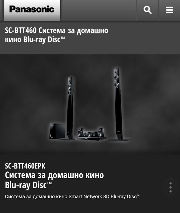 3D Blu-ray  Panasonic SC-BTT460 Домашно кино Панасоник