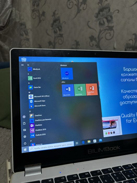 Ноутбук Bilimbook