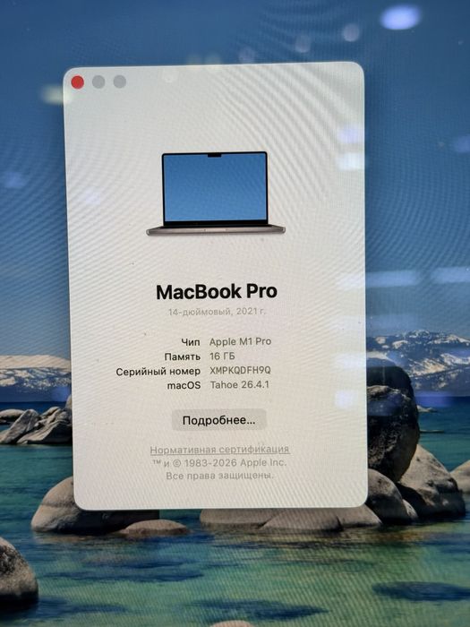 MacBook Pro 14 M1 pro 16/512gb 86%