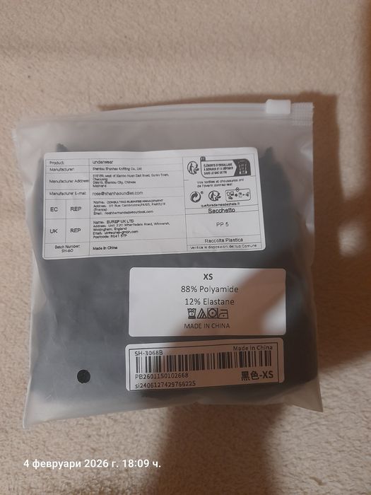 Менструални бикини