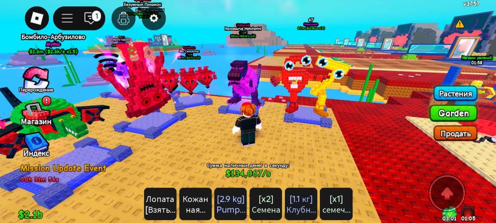 Броенрот растение