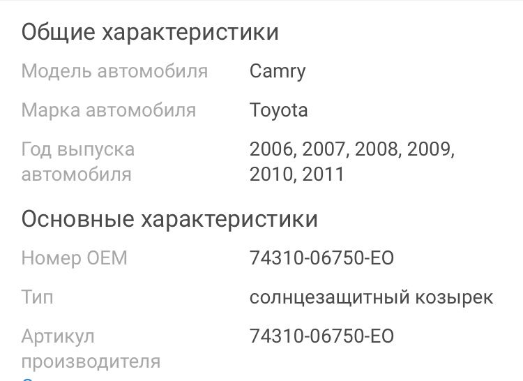 Toyota Camry  2011 год американец