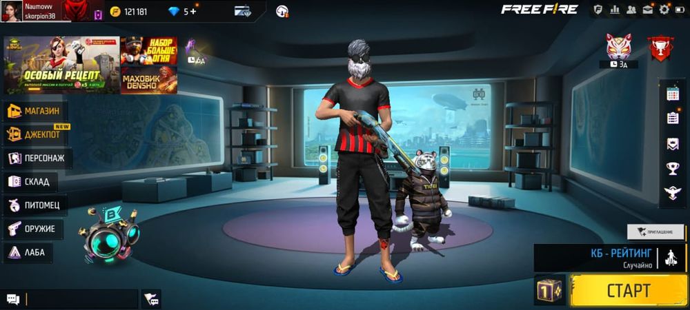 Акк фри фаер олд