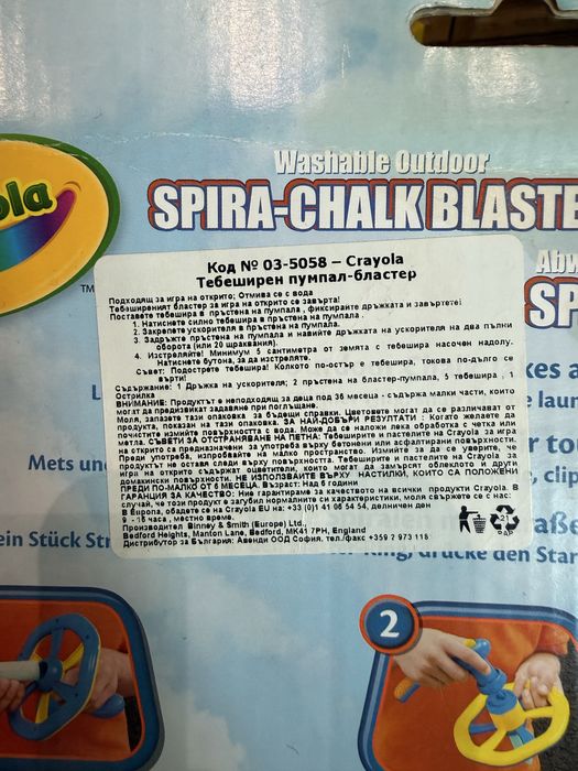 Тебеширен пумпал-бластер Crayola Spira-Chalk Blaster – НОВ, ПЪЛЕН КОМПЛЕКТ