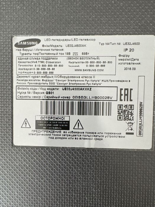 Samsung smart tv