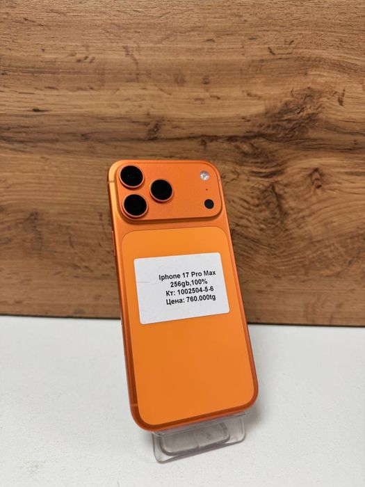 Iphone 17 Pro Max/BariBarShop/рассрочка