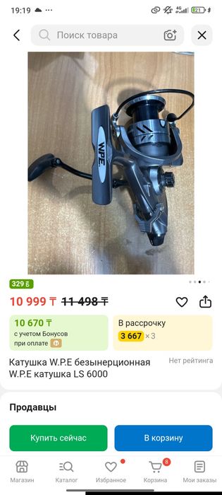 Катушка W.P.E LS6000 безынерционная