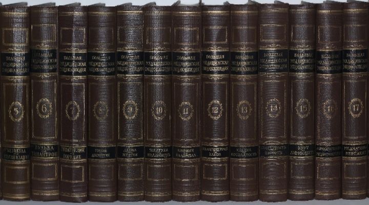 Большая медицинская энциклопедия