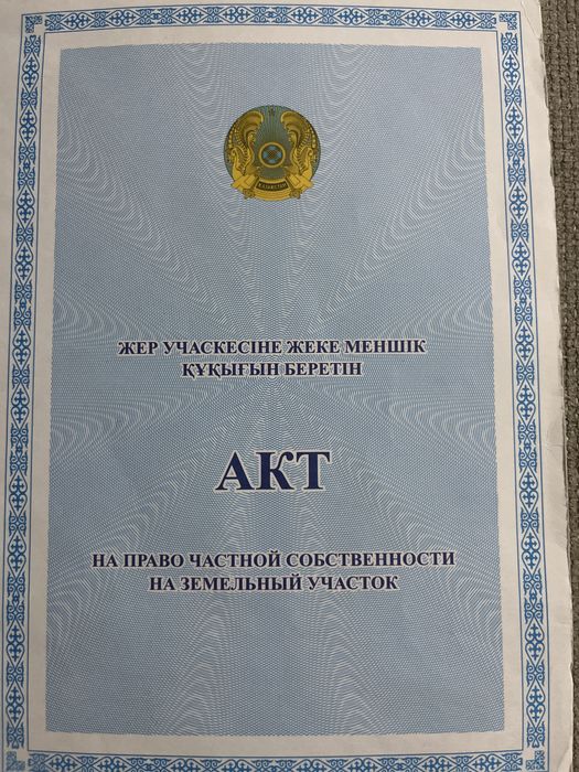 Продам земельный участок