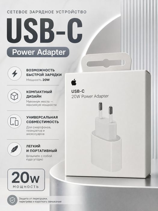 Блок Apple USB-C 20W