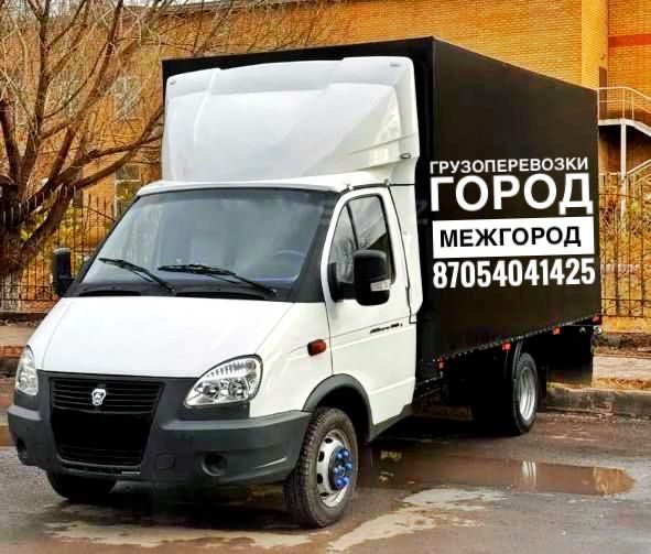 Грузоперевозки:Город,Межгород