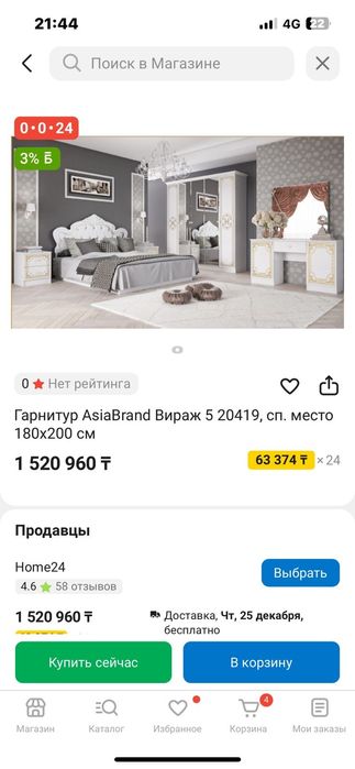 Гарнитура Спальная