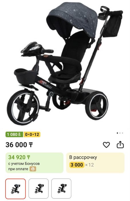 Детский велосипед