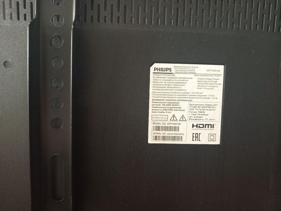 Телевизор Philips рабочий