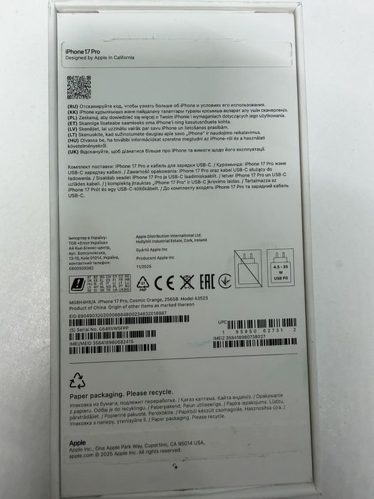 Айфон 17 про 256гб
