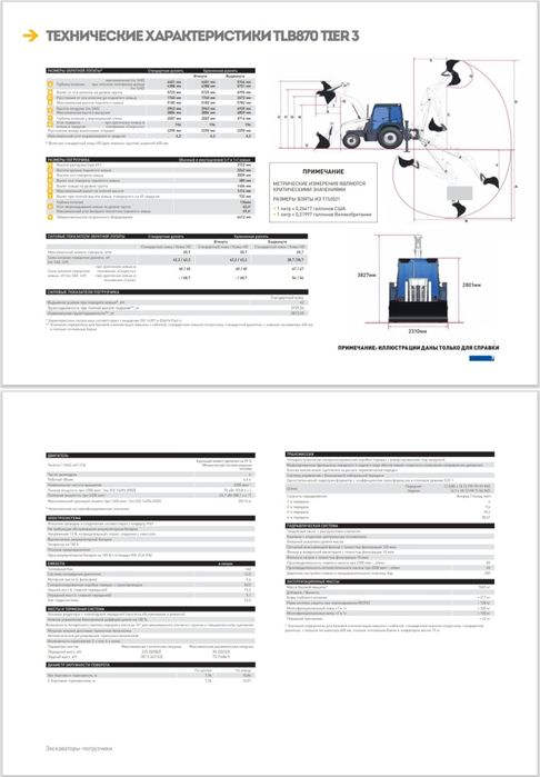 MeCALAC TLB870 TIER 3  Экскаватор - Погрузчик