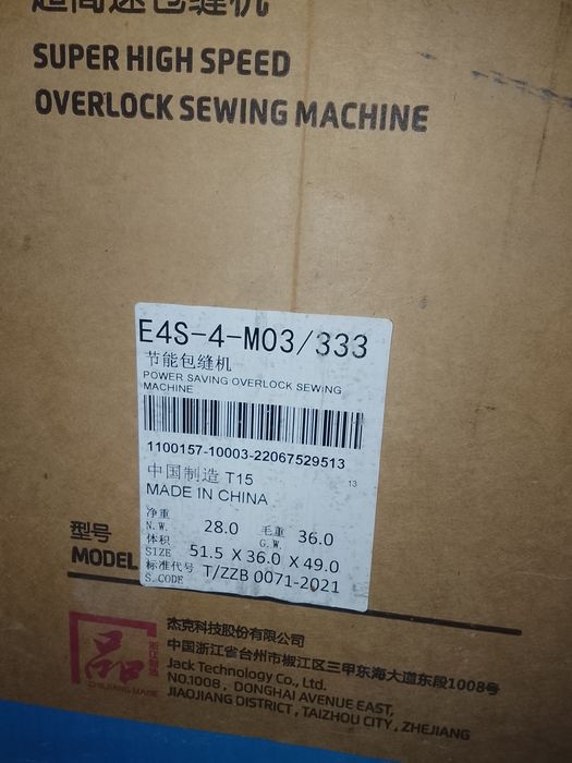 Тикув Машинаси Jack E4S