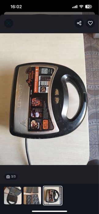 Мультипекарь Рэдмонд в отличном состояний