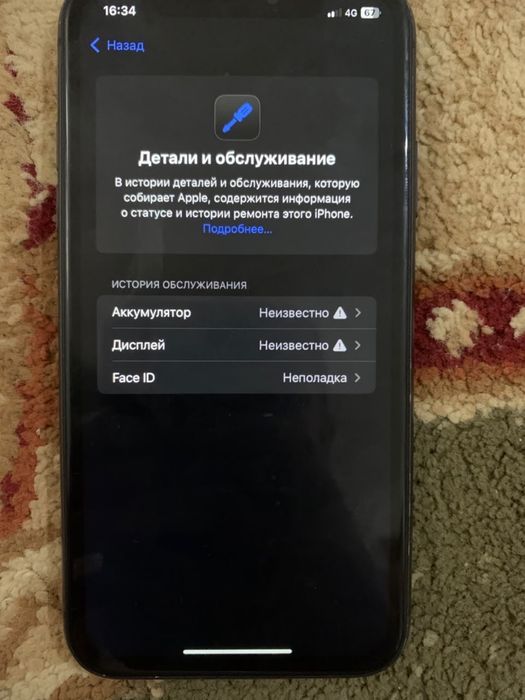 айфон 11 норм сост