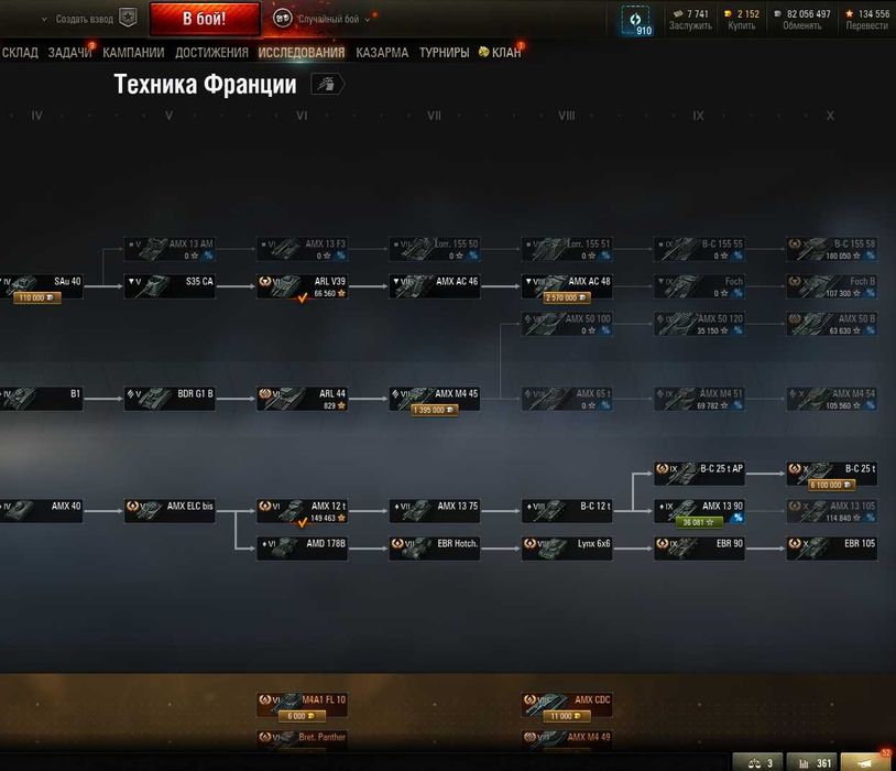 Акаунт в Танки.ру