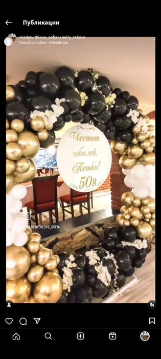 Украся за кръщене , юбилей,рожден ден,бал