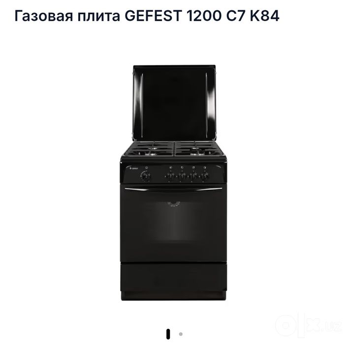 Газовая плита Gefest