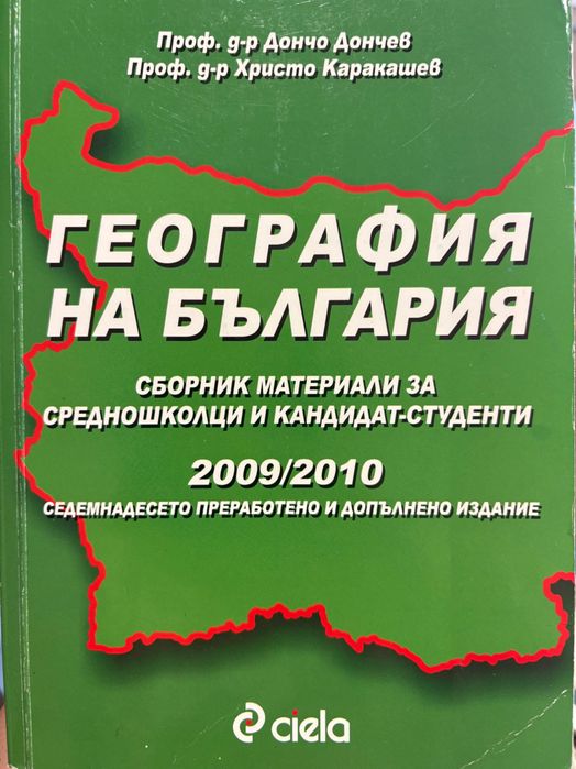 Право, стопанско управление, банково дело и др.