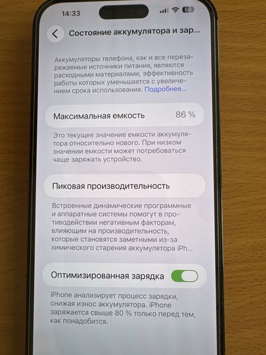 Продам Iphone 14 pro max