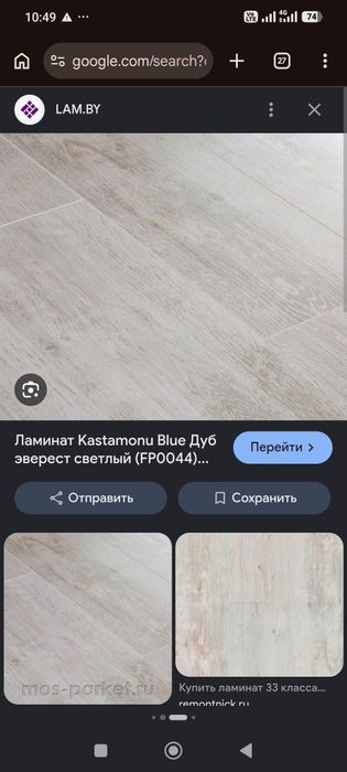 Ламинат Кастамону 45%