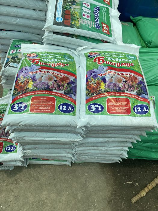 Оптом Биогумус, грунт, семена газона, перлит, торф