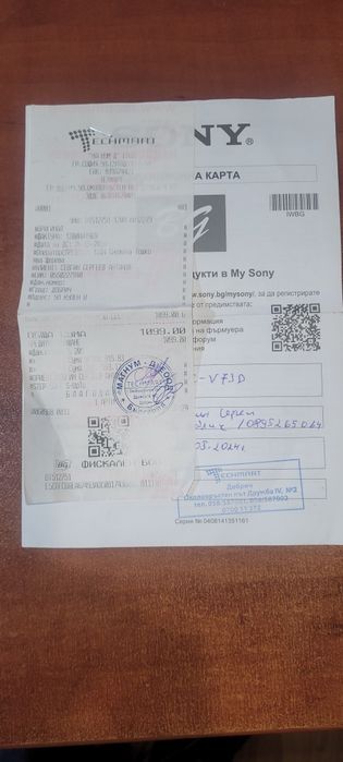 Музикална уредба SONY в гаранция