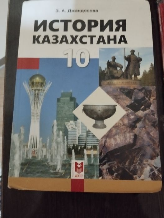 Учебник 10 класс