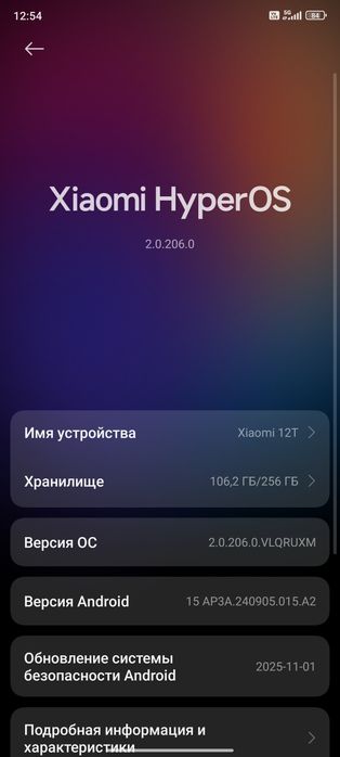 Xiaomi 12T 5G Obmenga
