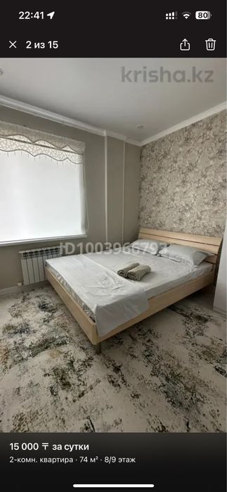 Сдается 2 комн кв в новом ЖК Абая