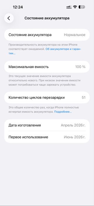 Iphone 17 pro max 256 gb