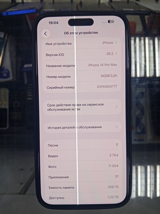 Айфон 14 про мах. Память 256 гб.