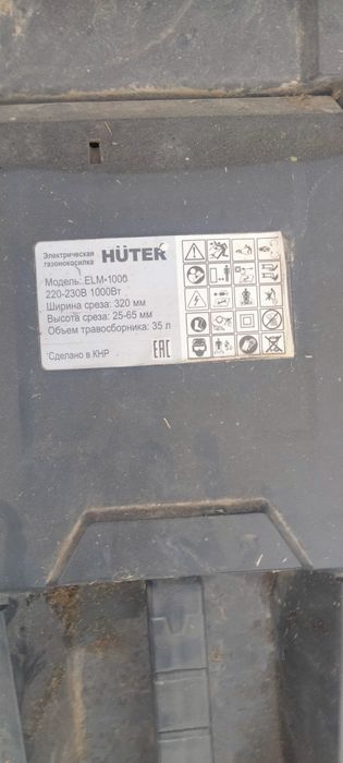 Газонокосилка бу,элдвигатель  не работает
