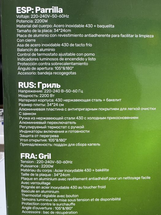 Электр гриль DSP KB1109 б/у