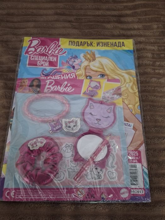 Списание Принцеса,Барби и Замръзналото  Кралство