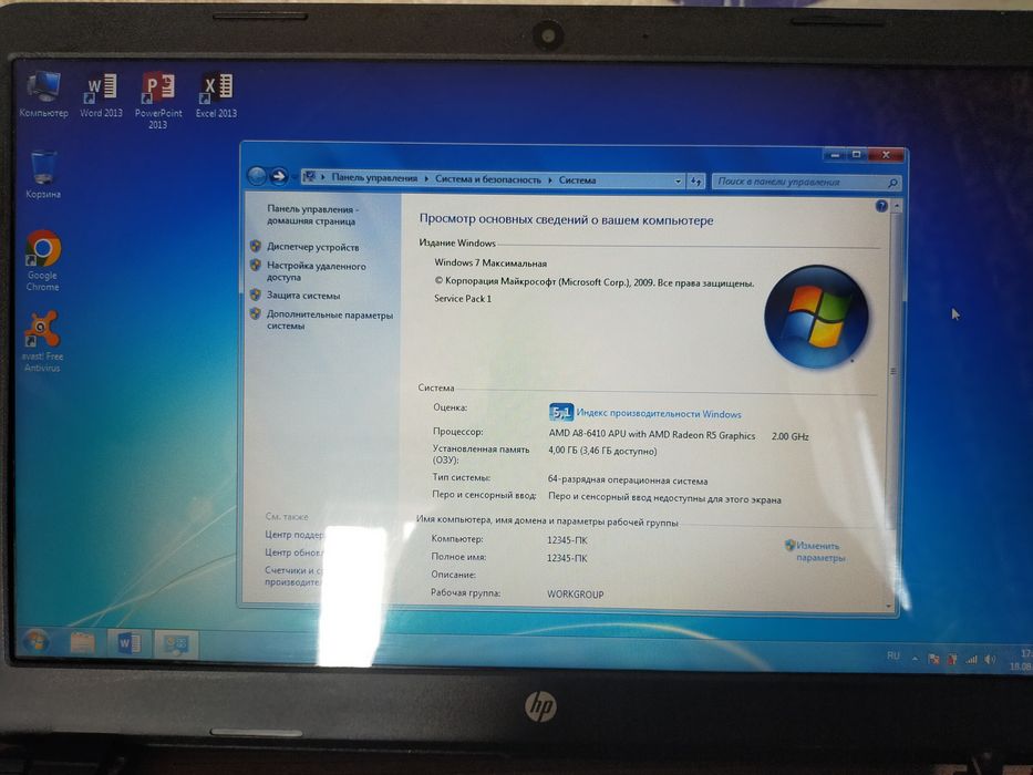 Ноутбук HP 15 HDD 512Gb