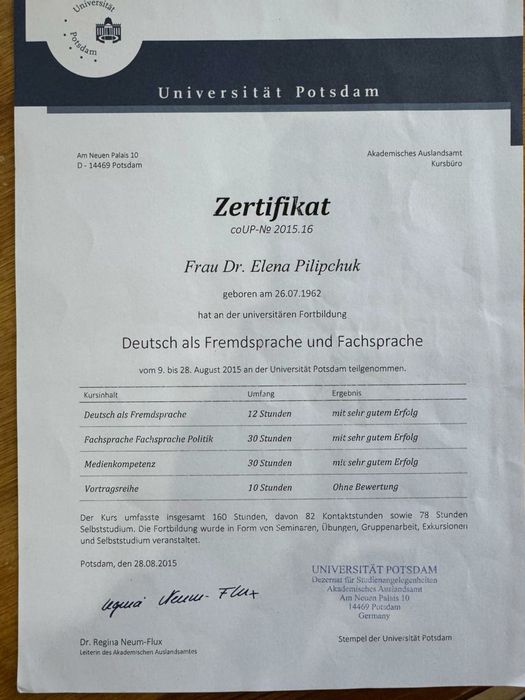Репетитор немецкого языка