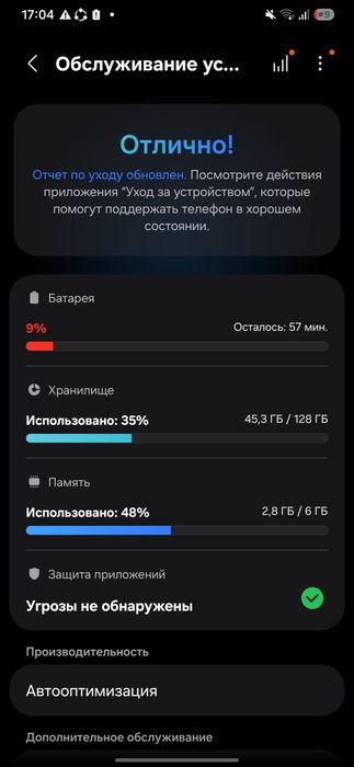 Самсунг галакси а 15 обмен