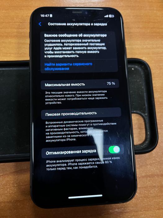 Айфон 11