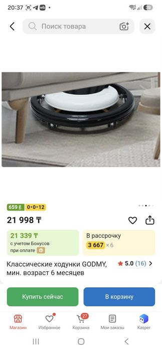 Ходунок для детей
