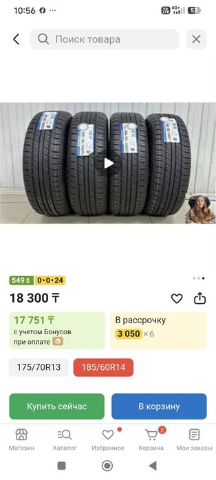 Продается летние шины в отличном состоянии