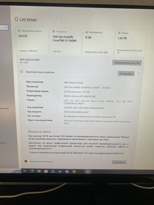 Игровой компьютер RTX 4060