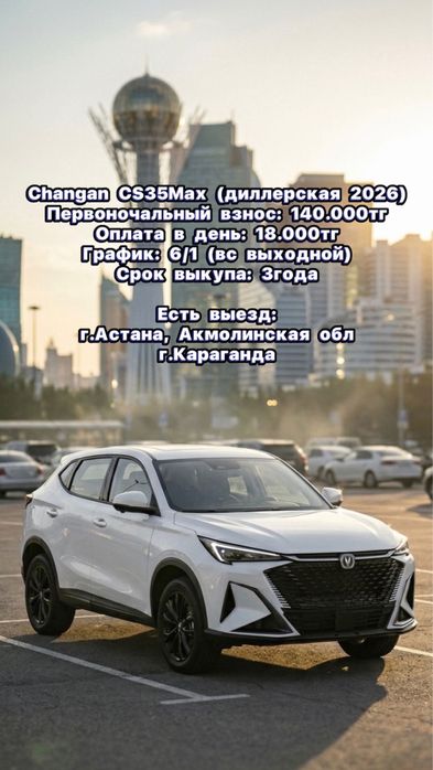 Аренда с правом выкупа