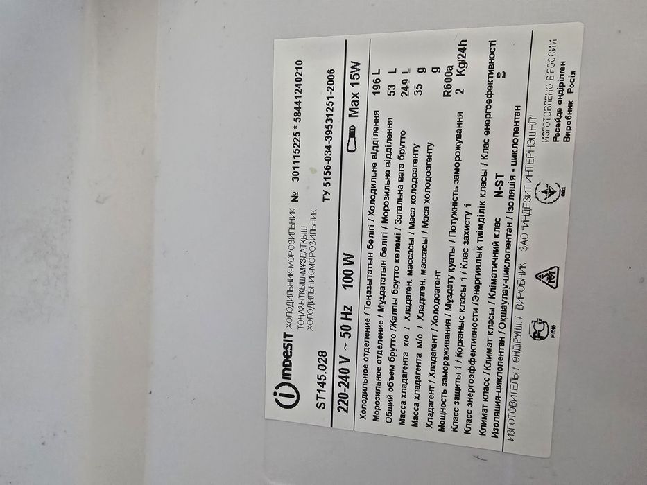 Продам холодильник