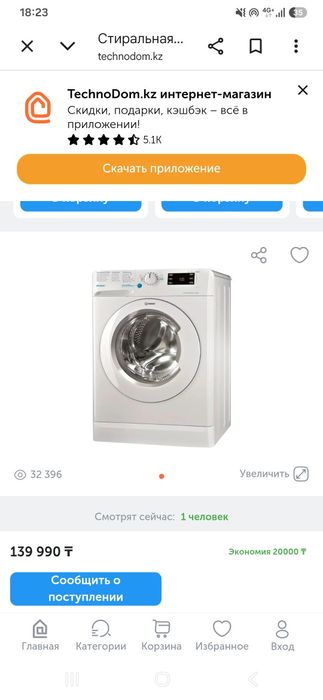 Стиральная машинка Indesit 7кг